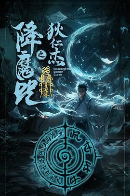《东西向洞》海报